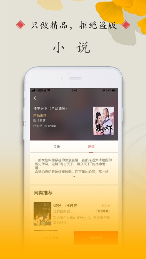 安马小说手机软件app截图