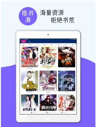 云梦轻小说手机软件app截图