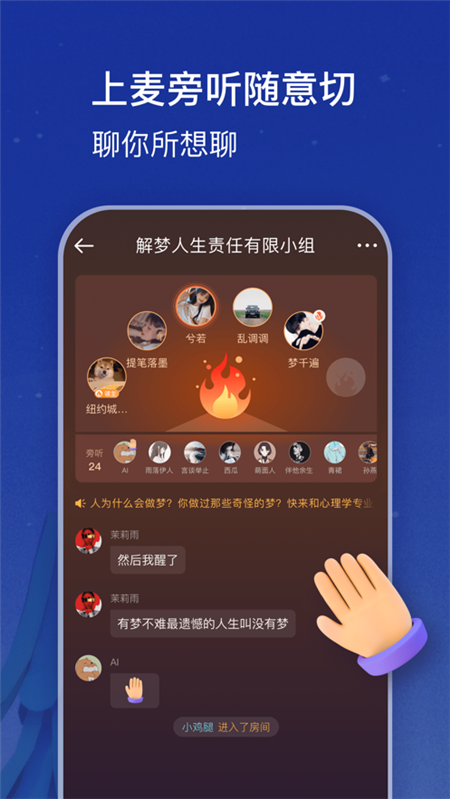 篝火手机软件app截图
