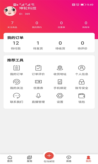 京蒙扶贫手机软件app截图
