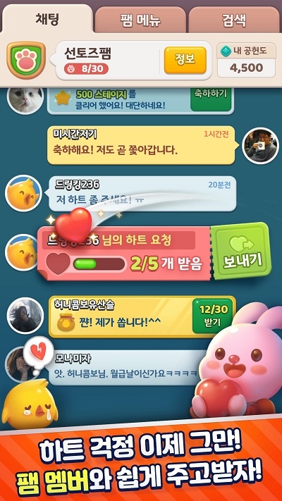 AniPang4手游app截图