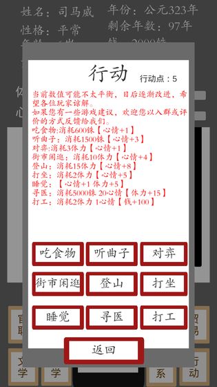 烽火十六国手游app截图