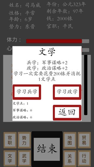 烽火十六国手游app截图