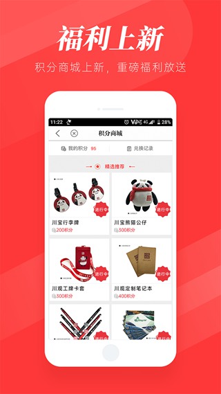 川观新闻 最新版手机软件app截图