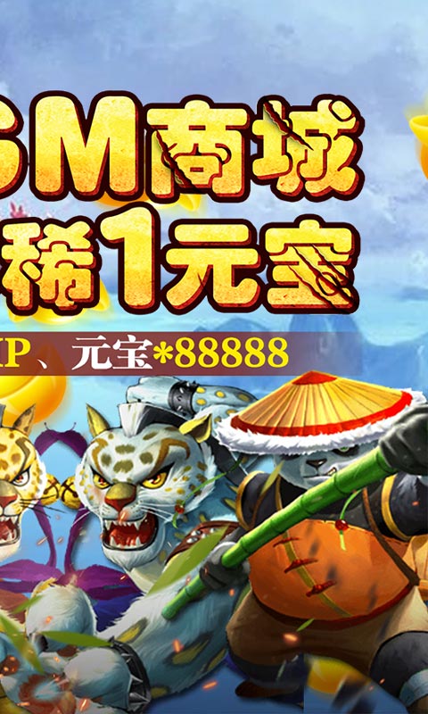 魔神战纪 GM版手游app截图