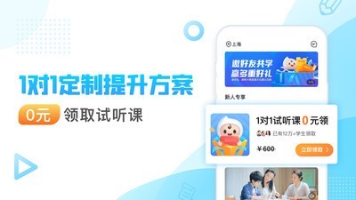 轻轻教育手机软件app截图