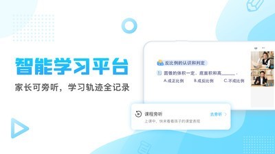 轻轻教育手机软件app截图