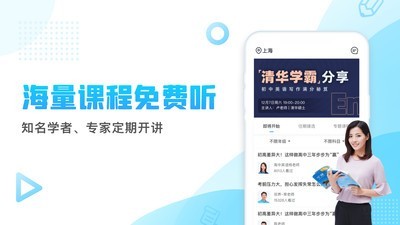 轻轻教育手机软件app截图