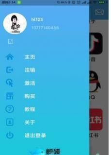 鲸碰手机软件app截图