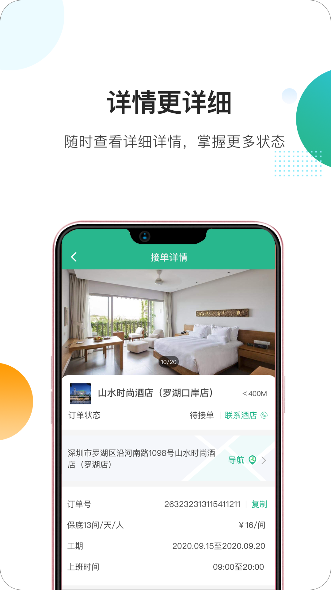 马小二手机软件app截图