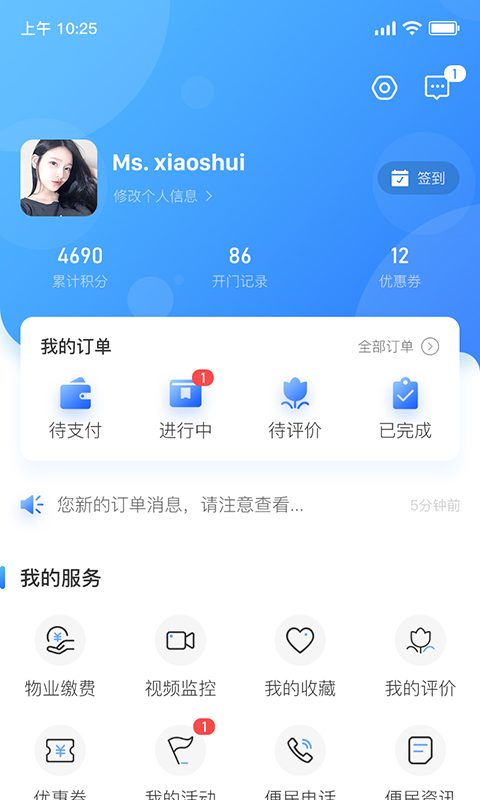 智通社区手机软件app截图