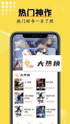 光凡小说手机软件app截图