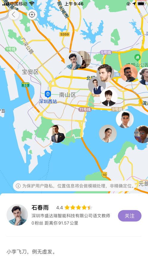 孟孟手机软件app截图