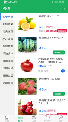 味雅生鲜手机软件app截图