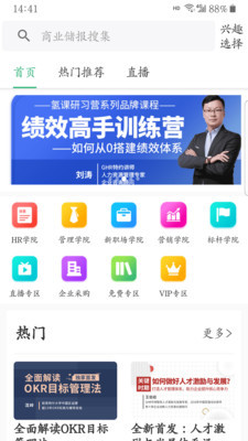 氢课 电脑版手机软件app截图