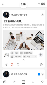 第一公民手机软件app截图