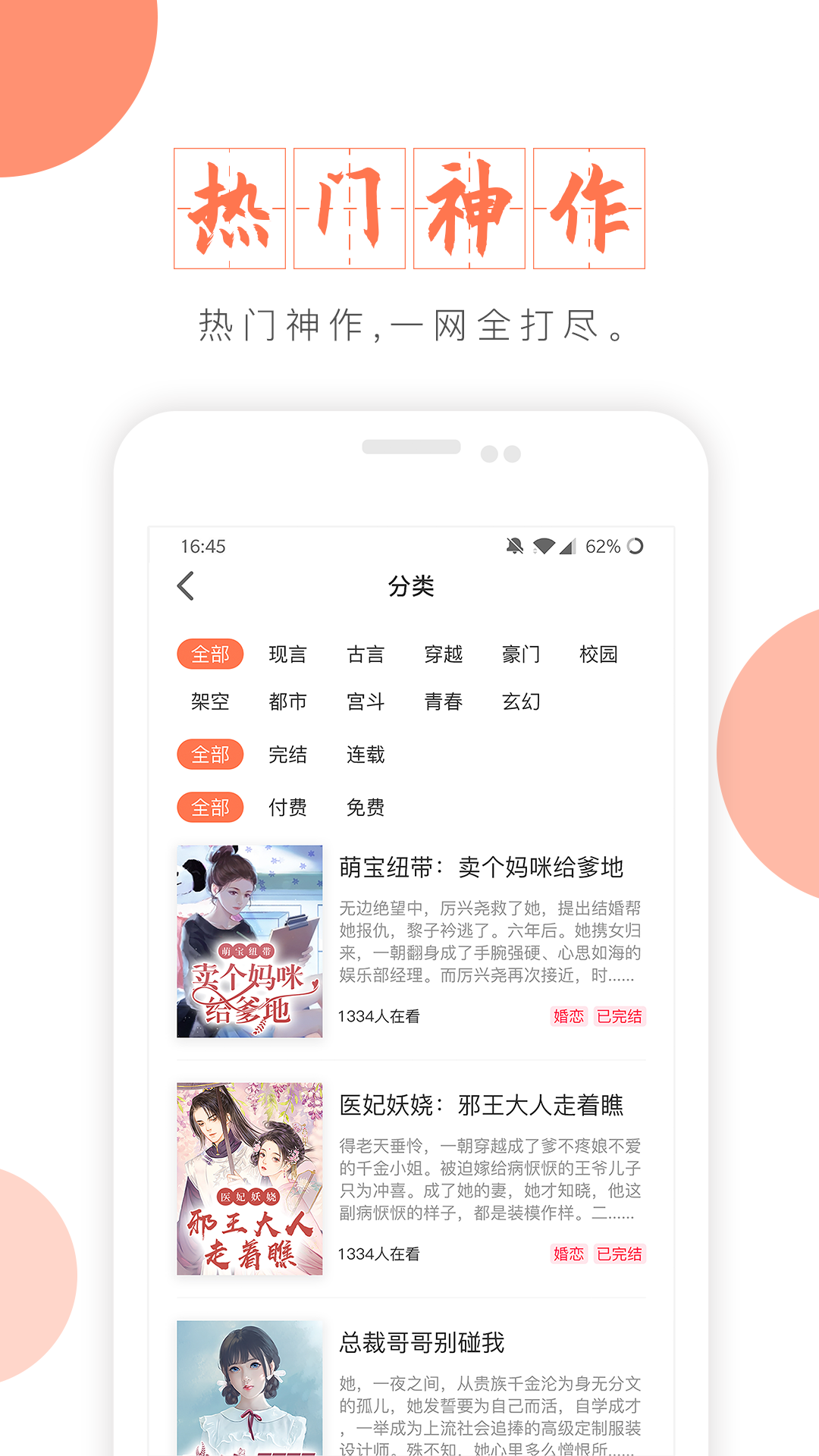 富里阁手机软件app截图