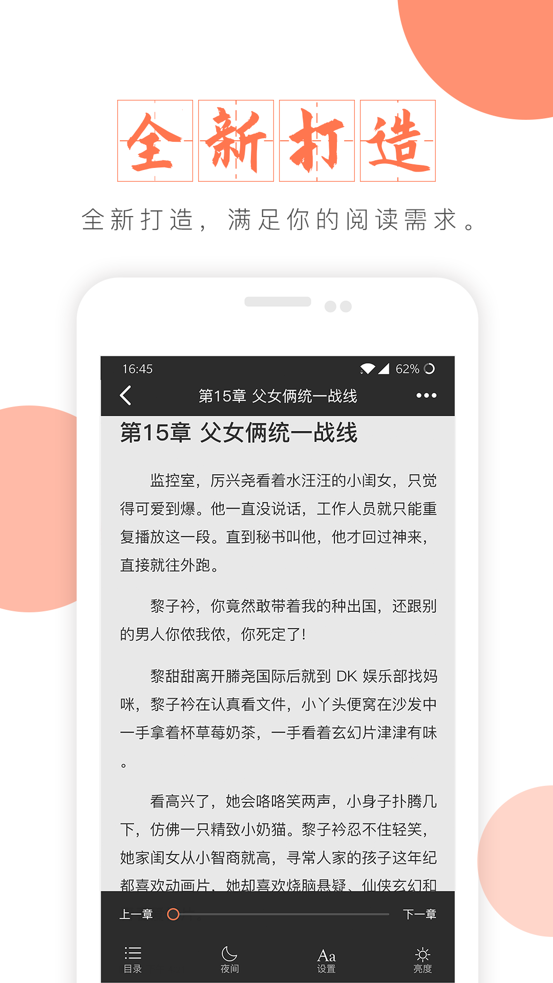 富里阁手机软件app截图