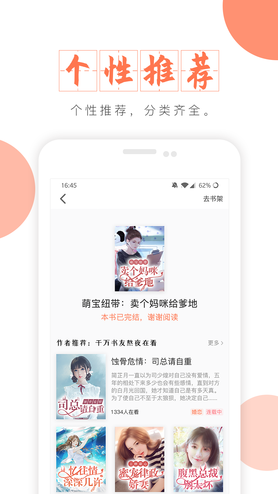 富里阁手机软件app截图