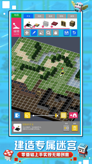 砖块迷宫建造者 手机版手游app截图