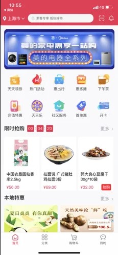 浦惠到家手机软件app截图