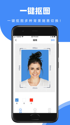 证件照快取手机软件app截图