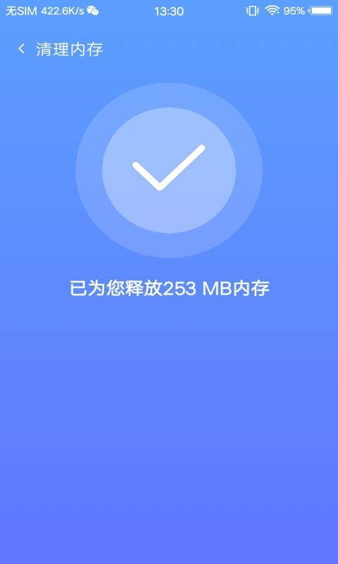 存储清理专家手机软件app截图