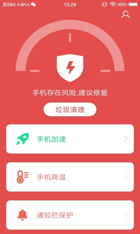 存储清理专家手机软件app截图