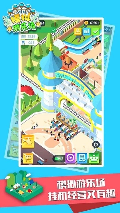 游乐园模拟器手游app截图