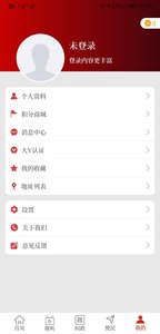 云上内乡 最新版手机软件app截图