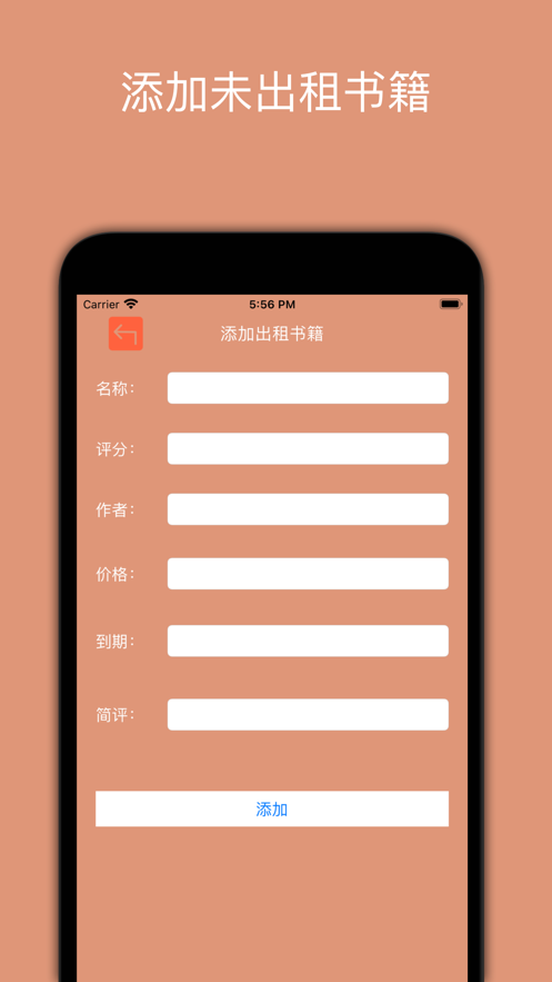 天普租书日记手机软件app截图