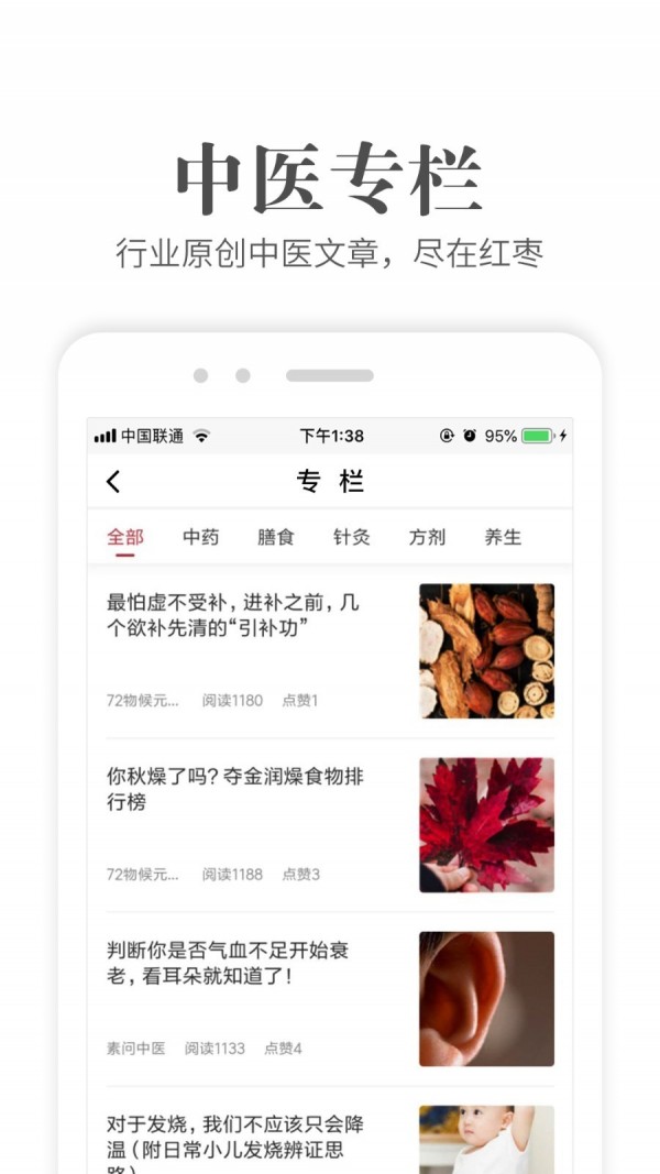 红枣严选手机软件app截图