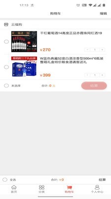 云福购手机软件app截图