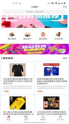 云福购手机软件app截图