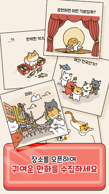 猫咪街头乐队育成 中文版手游app截图