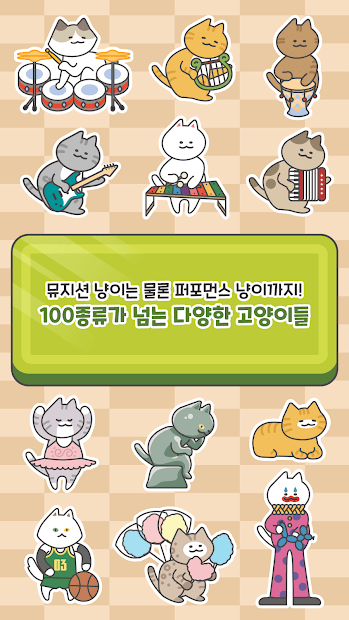 猫咪街头乐队育成 中文版手游app截图