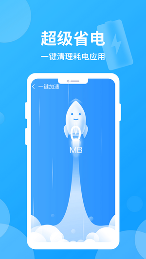 哪吒清理手机软件app截图