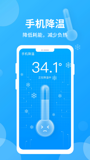 哪吒清理手机软件app截图