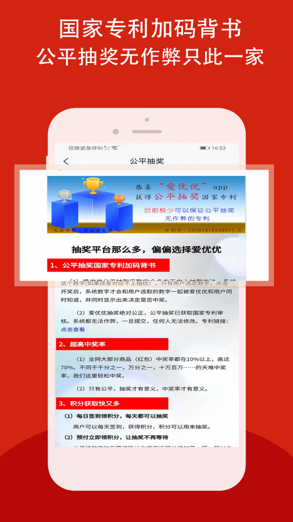 爱优优手机软件app截图