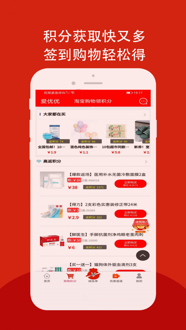 爱优优手机软件app截图