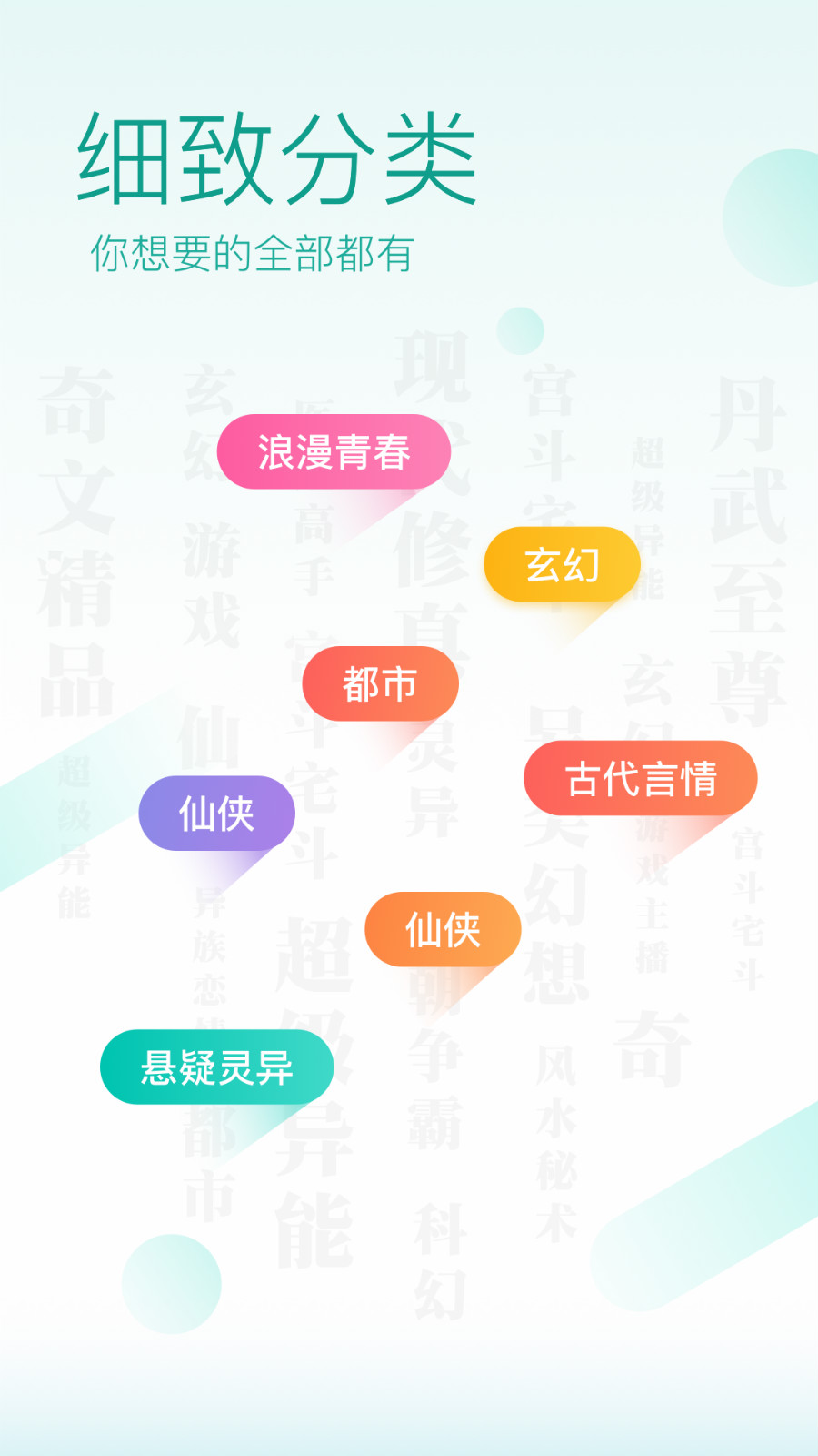 闲时阅读手机软件app截图