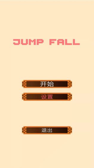 JUMPFALL手游app截图