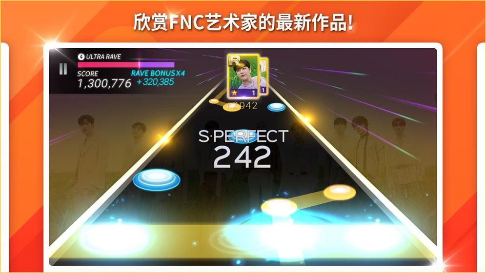 SuperStar FNC手游app截图