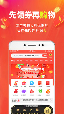 豌豆优选手机软件app截图