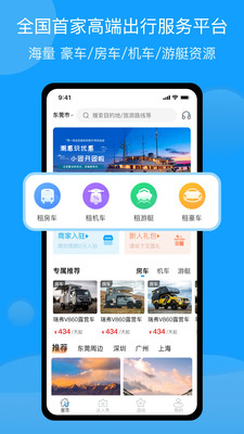 潮惠玩手机软件app截图