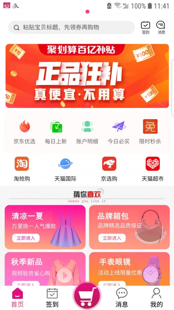 诚品街区手机软件app截图