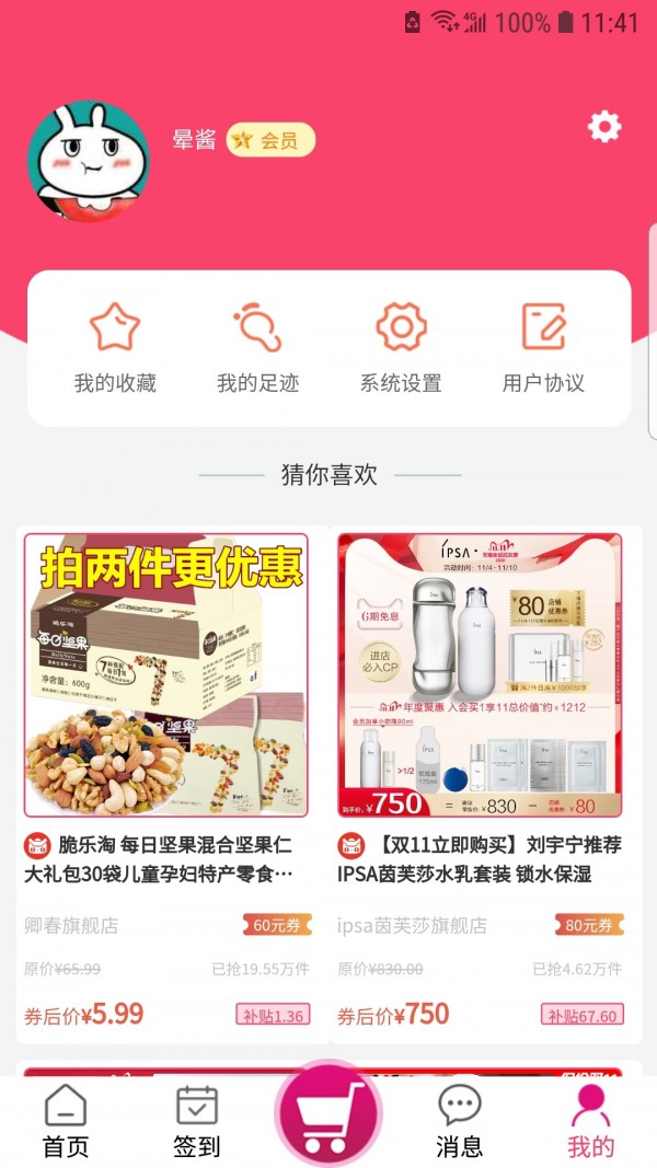 诚品街区手机软件app截图