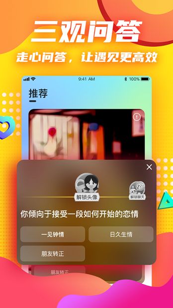 答另手机软件app截图