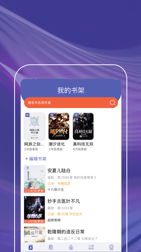 紫红书阁手机软件app截图