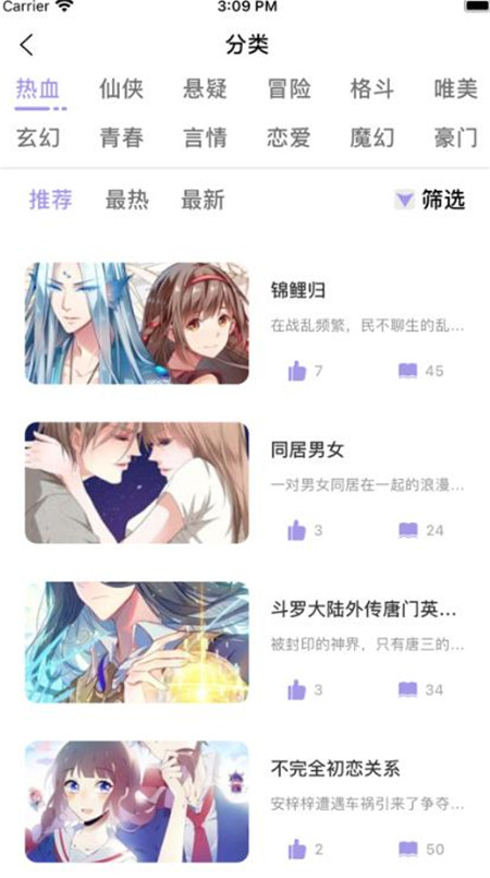 露白漫画手机软件app截图